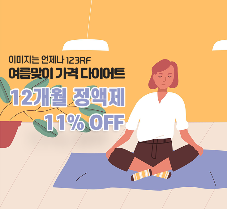  [공지] 123RF의 12개월 정액제 서비스 가격 인하!