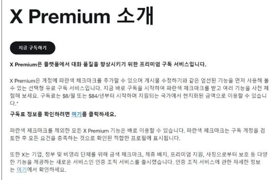 x 프리미엄