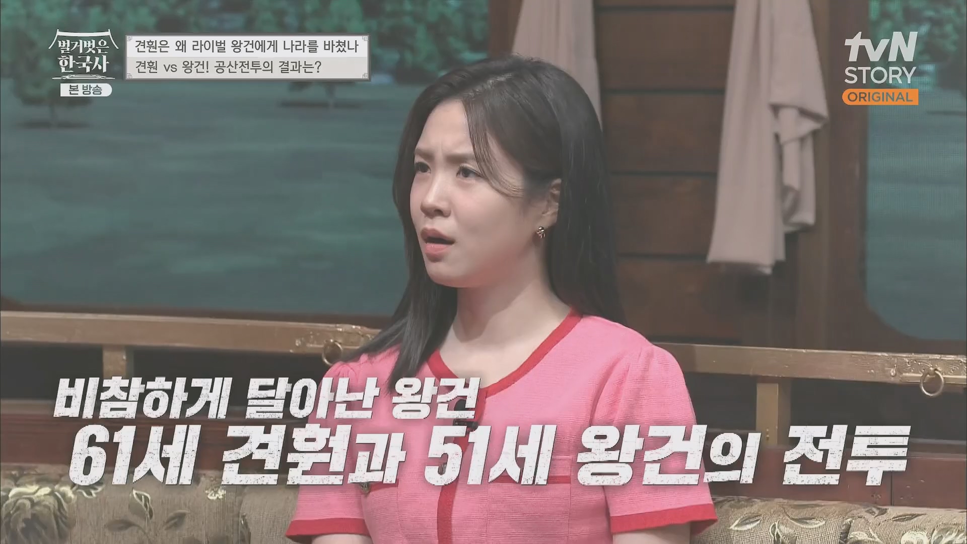 벌거벗은 한국사.E58.230531p.H264-F1RST.mp4_20240102_205156.160.jpg