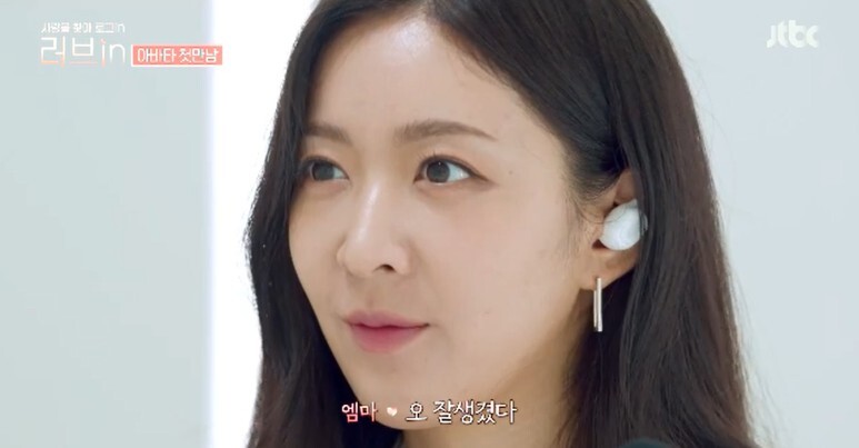  러브인 1회 출연진 직업 나이 줄리아 의사 로시 프로그램 개발자 리아 은행원 엠마 필라테스 숍 운영