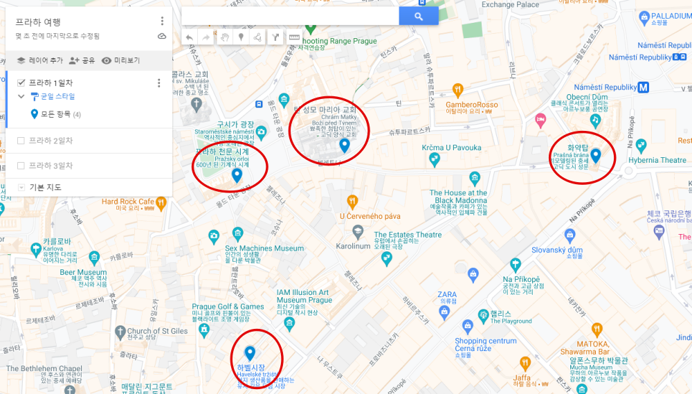 프라하-1일차-지도-표기