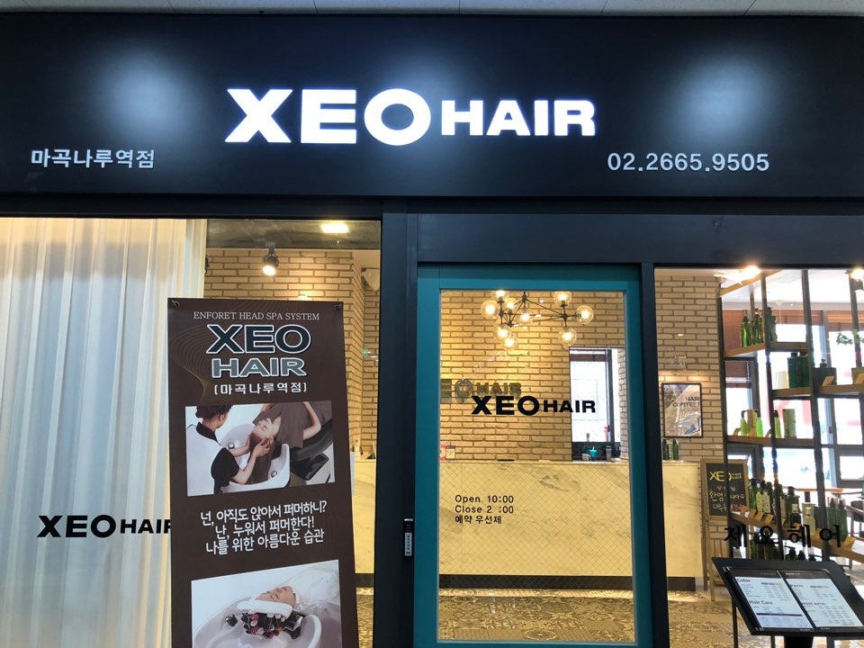 에이바헤어마곡 이미지