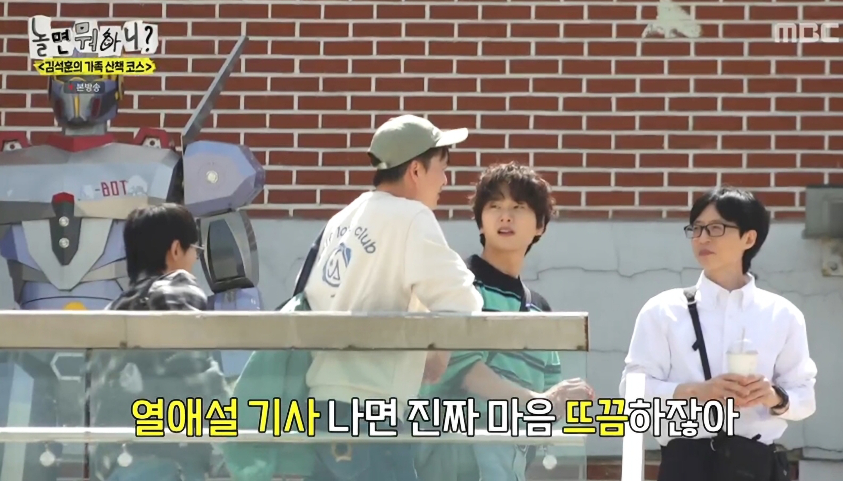놀면 뭐하니 송범근 세븐틴