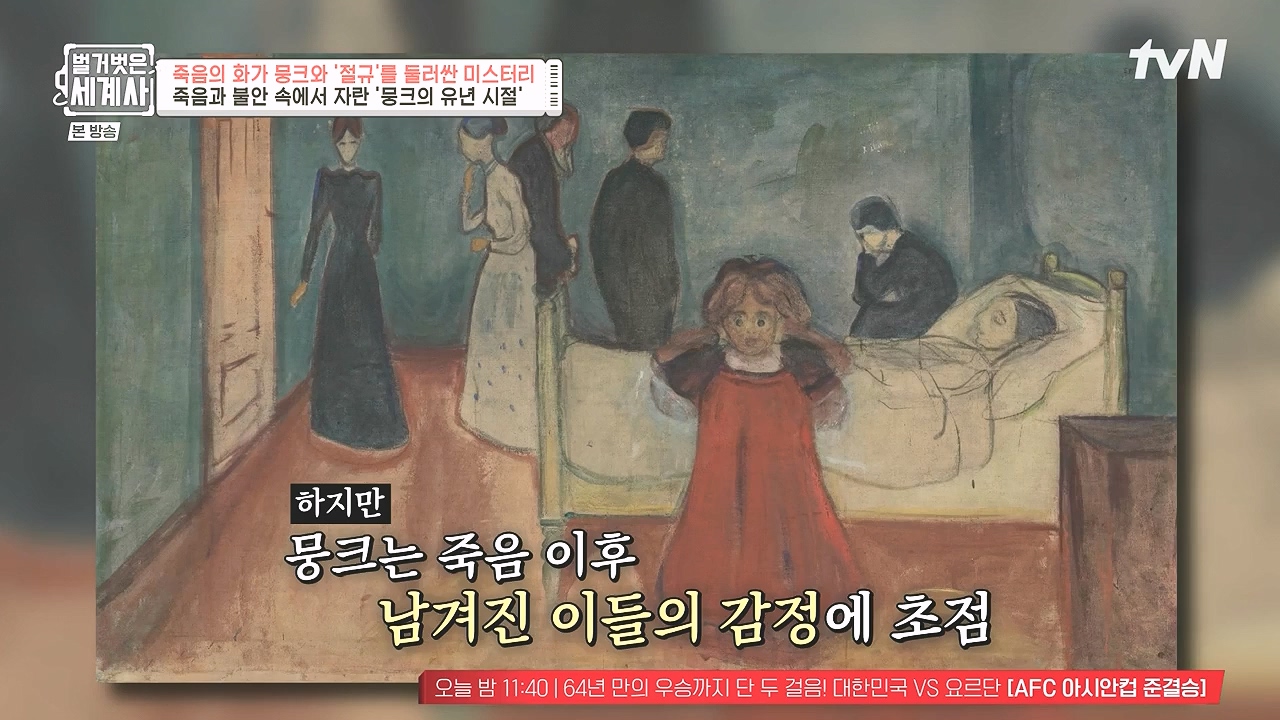 벌거벗은 세계사.E137.240207p-NEXT.mp4_20240729_200937.533.jpg