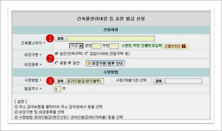 건축물대장 무료열람