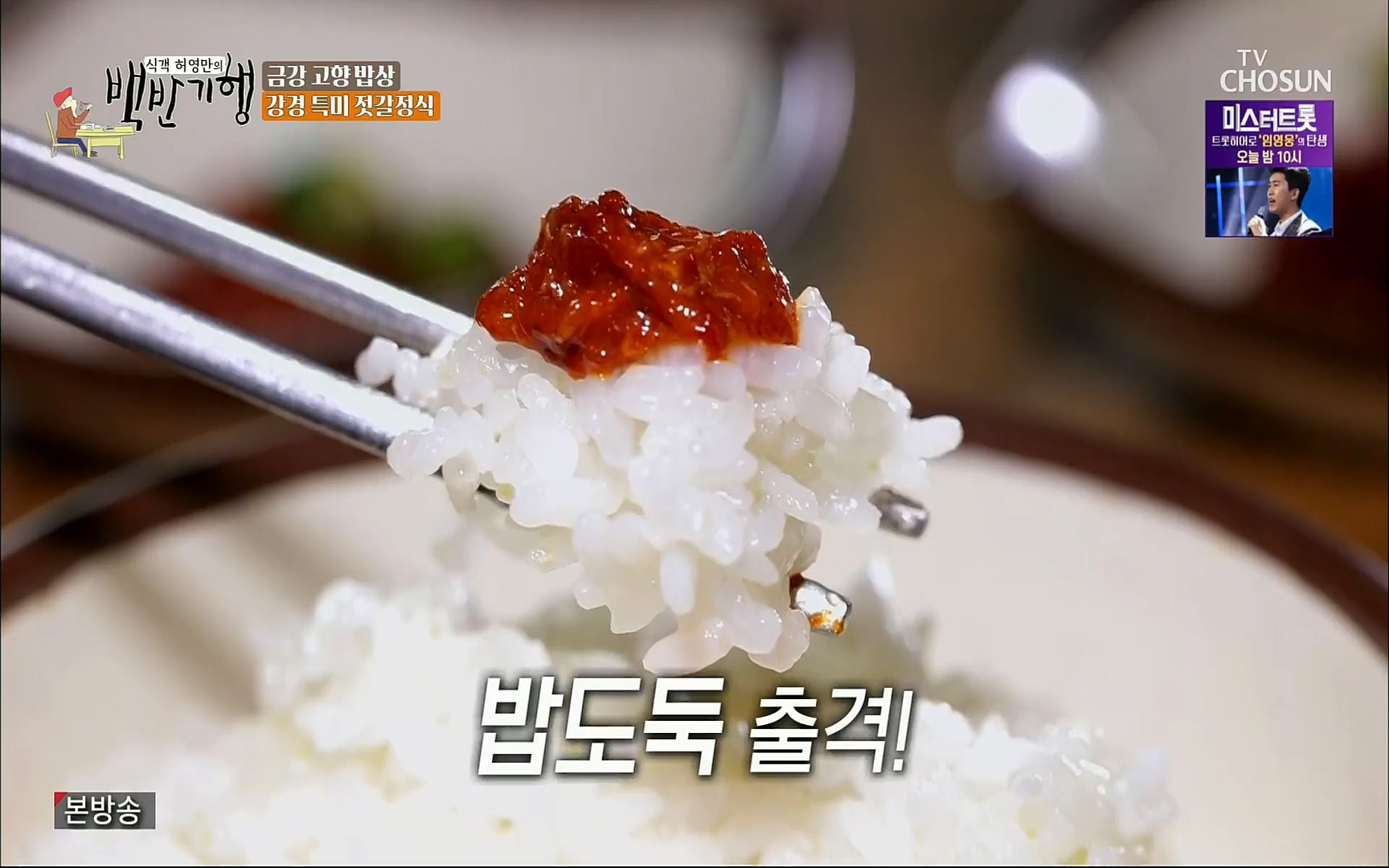 식객 허영만의 백반기행.E166.220826p.H264-F1RST.mp4_20220827_174422.994.jpg