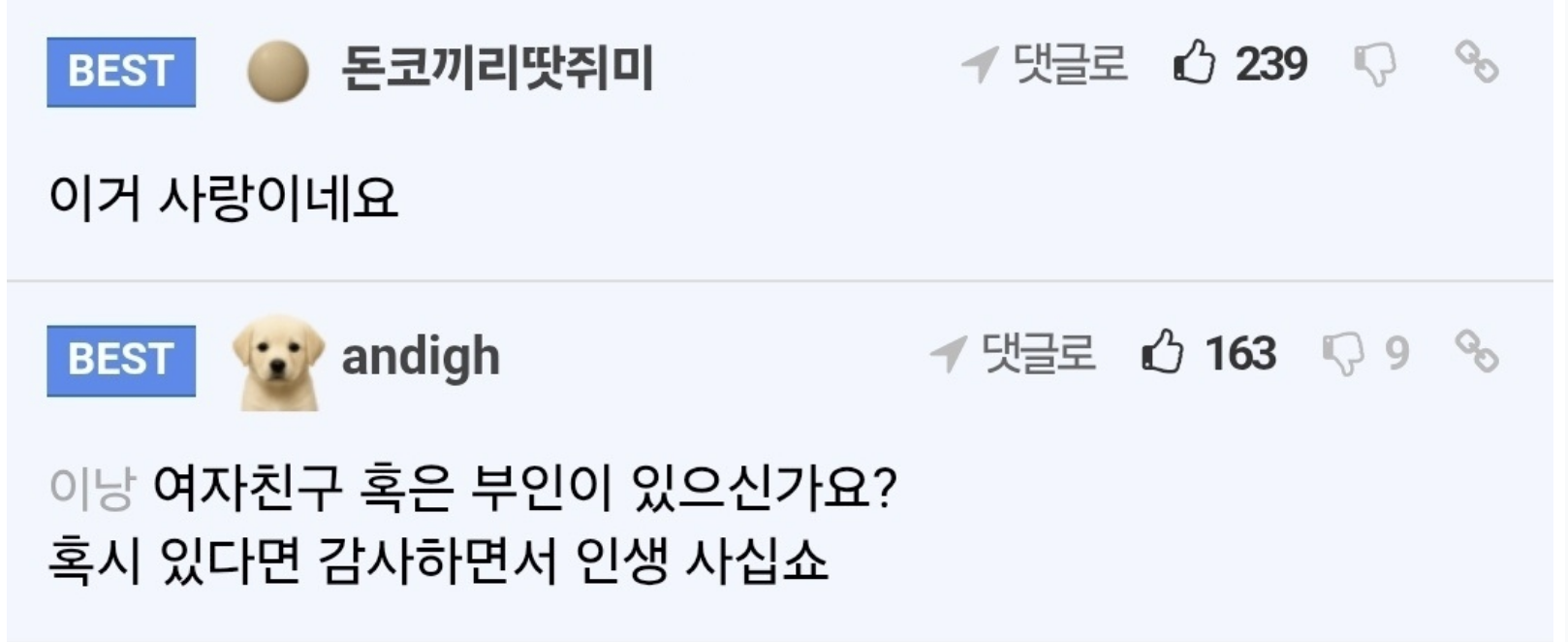 20대 여성 입주자에게 고백한 50대 관리인 할아버지 ㄷㄷㄷㄷ 8