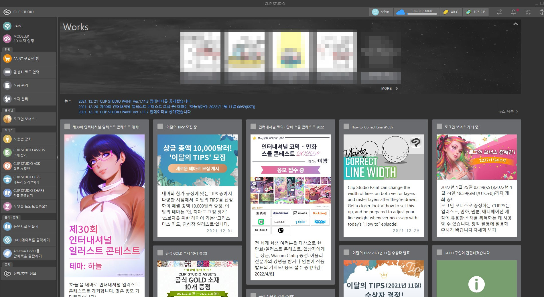 클립-스튜디오-화면