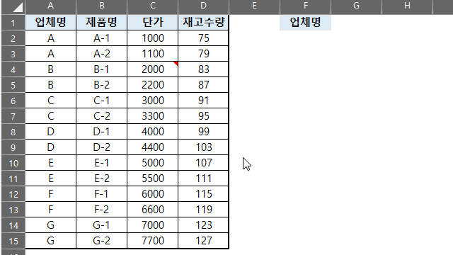엑셀 메모 항상보이기2