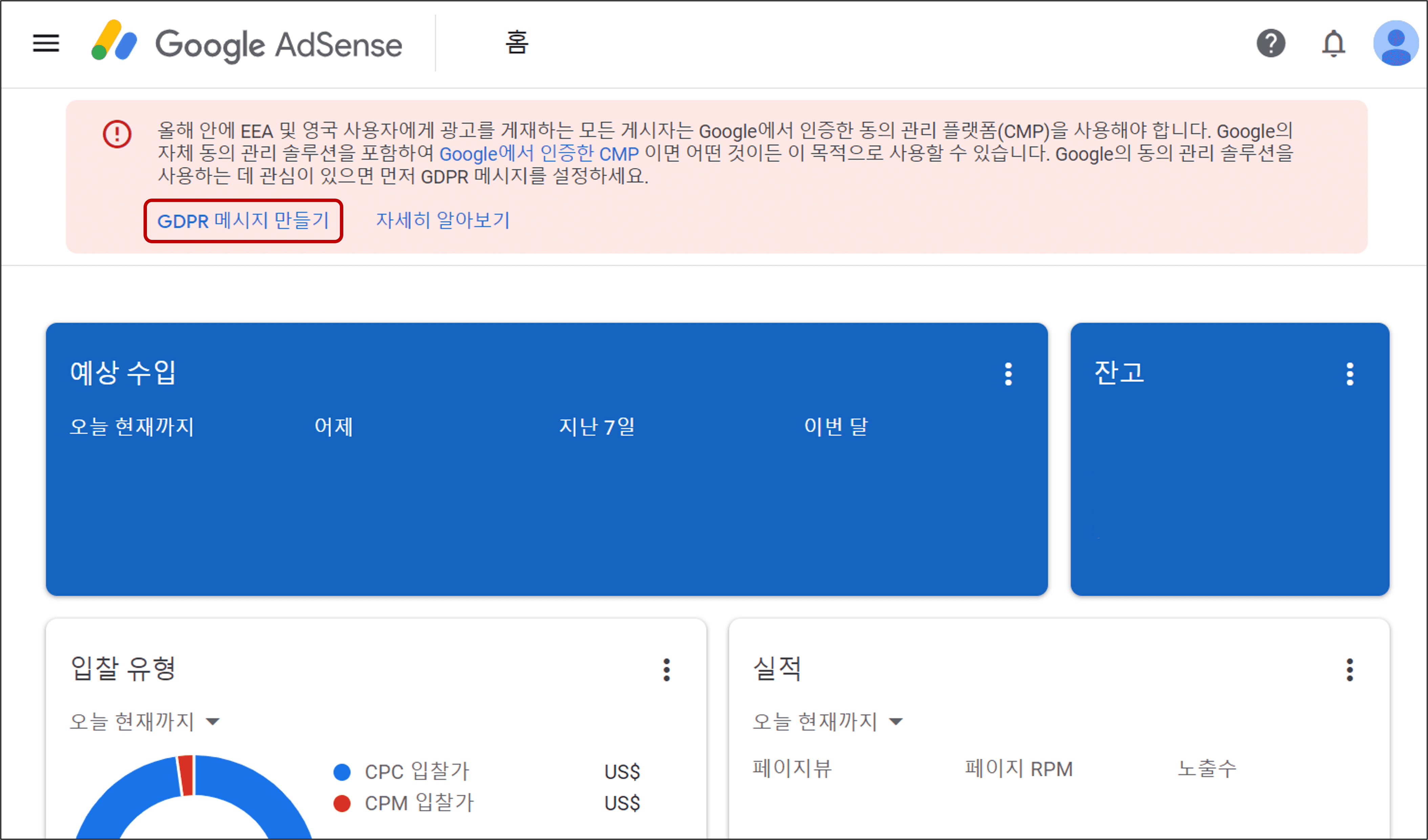 구글애드센스_접속