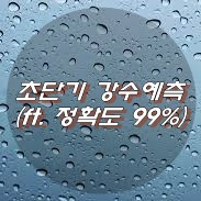 빗방울