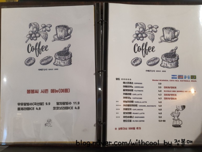 카페흔들다 봉봉씨의 22