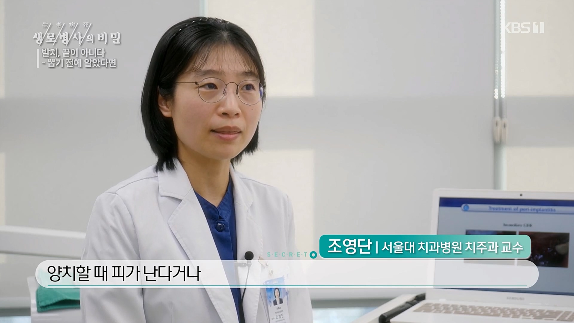 생로병사의 비밀.E855.230208p.H264-F1RST.mp4_20230214_194721.160.jpg
