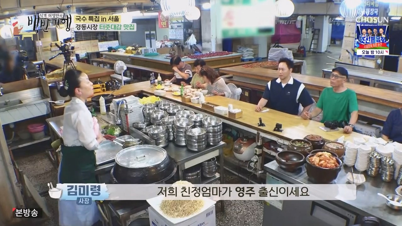 식객 허영만의 백반기행.E212.230819p-NEXT.mp4_20230819_165215.876.jpg