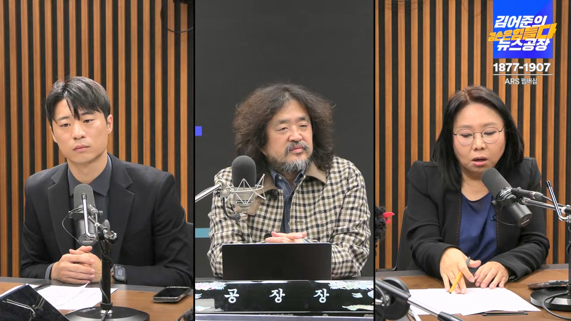김어준의 겸손은힘들다 뉴스공장 2024년 11월 11일 월요일 [노영희, 박현광, 전현희, 김철홍, 여론조사, 박시동, 동네사람들].mp4_20241111_162051.857.jpg