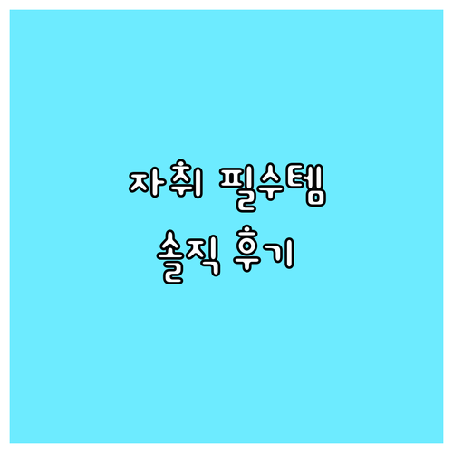 원룸 필수템! 브렉스 미니 공기청정기