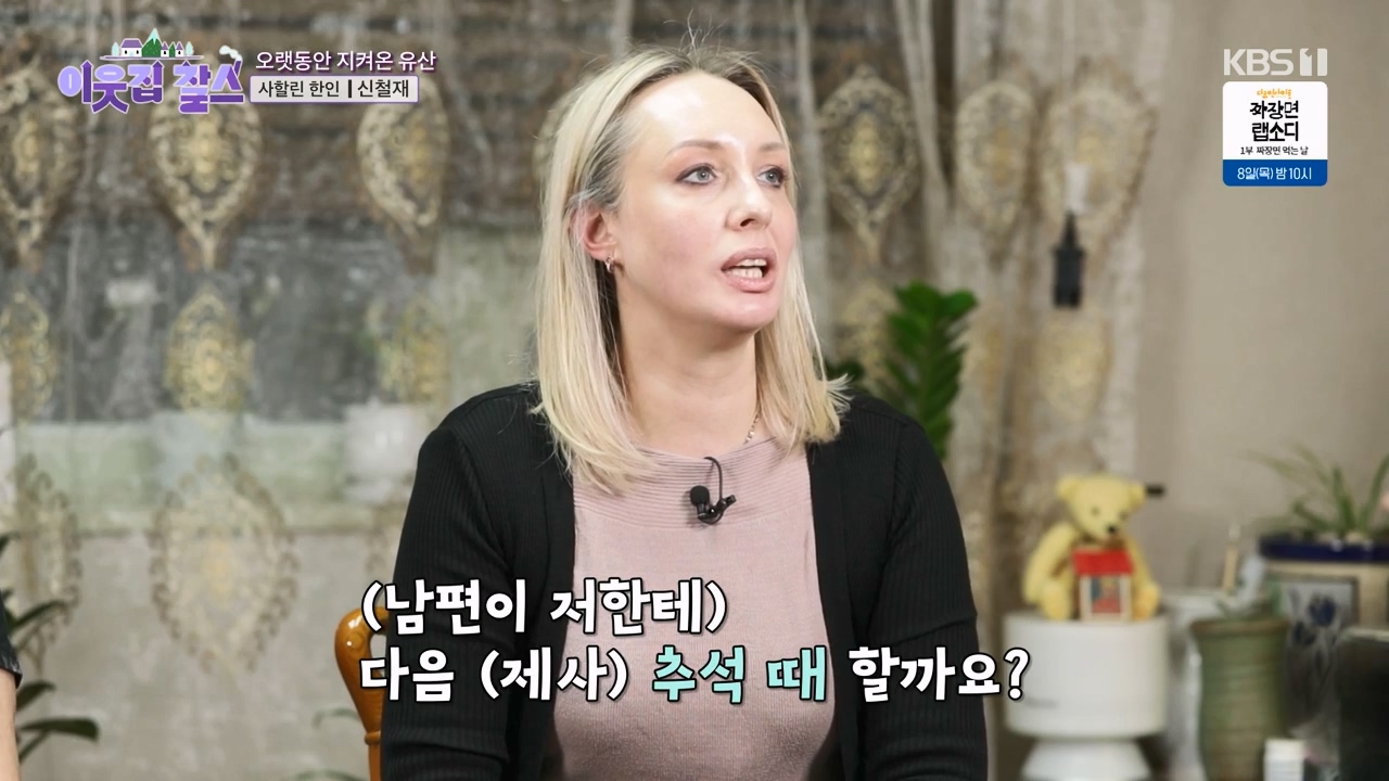 이웃집 찰스.E423.240207p-NEXT.mp4_20240208_193616.949.jpg