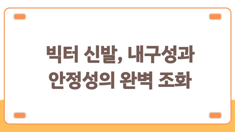 빅터 신발, 배드민턴 실력 향상의 비밀? - 빅터 신발, 내구성과 안정성의 완벽 조화 빅터 신발, 배드민턴 실력 향상의 비밀? - 빅터 신발, 내구성과 안정성의 완벽 조화