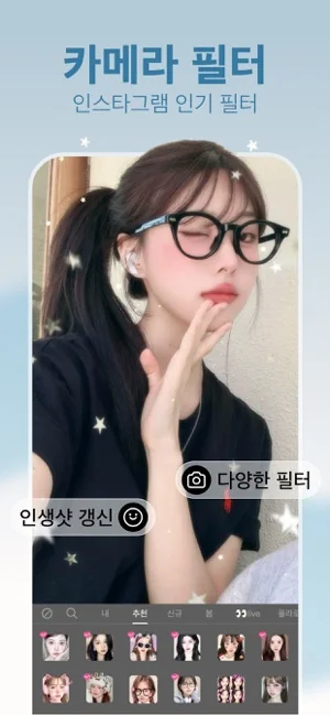 아이폰 ai 피부 보정 어플 추천 앱-23 아이폰 ai 피부 보정 어플 추천 앱-23