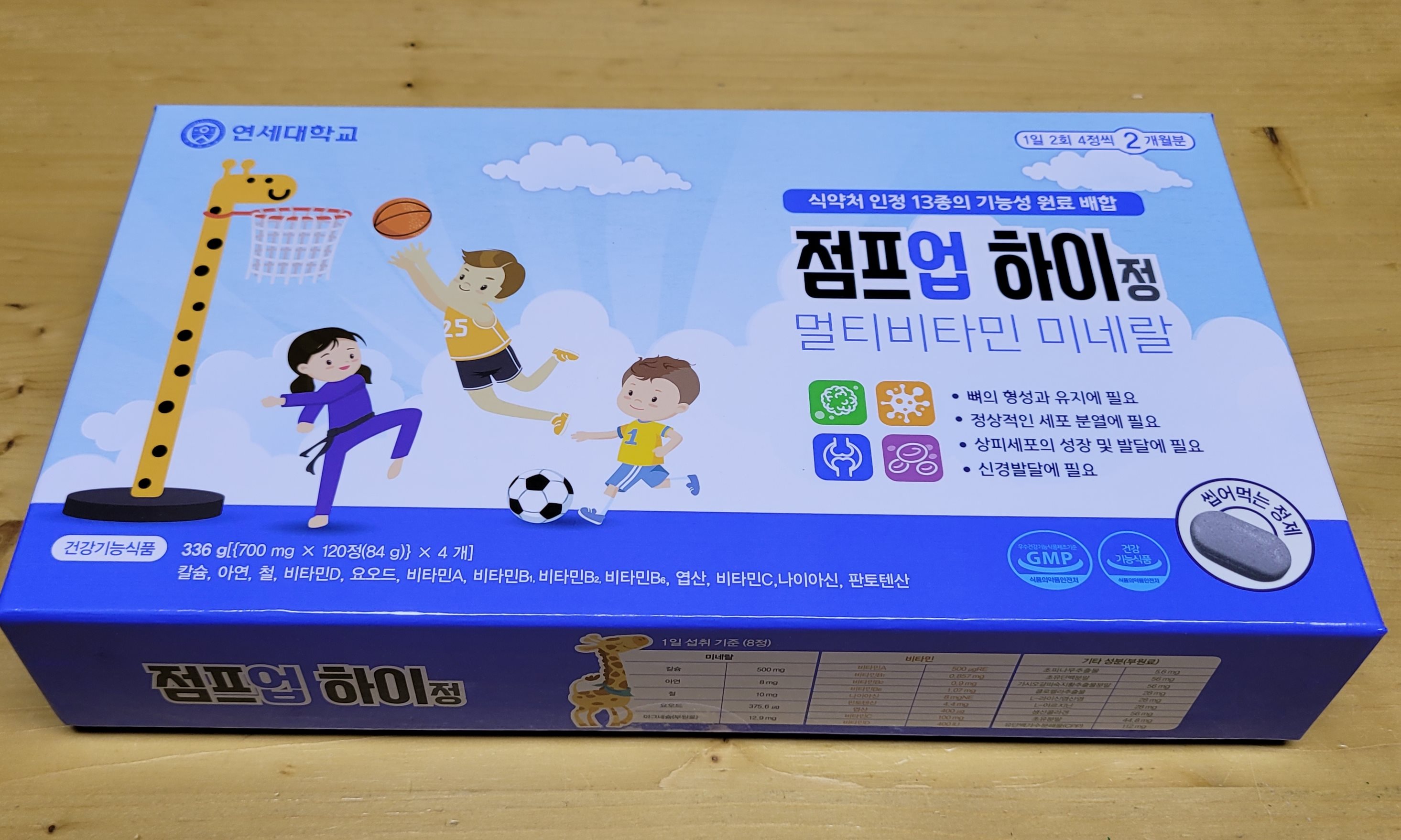  연세대학교 점프업 하이정 구입 후기
