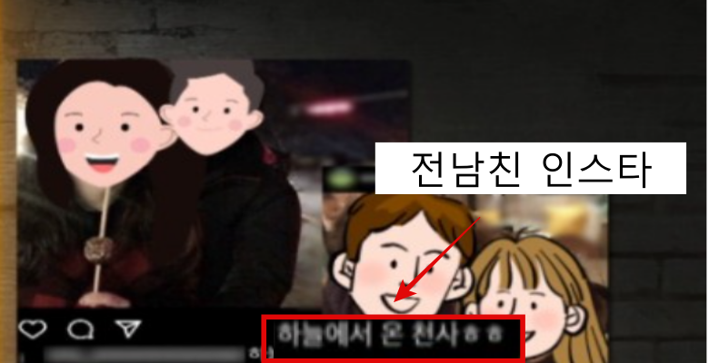  전남친이랑 제주도 간 여친