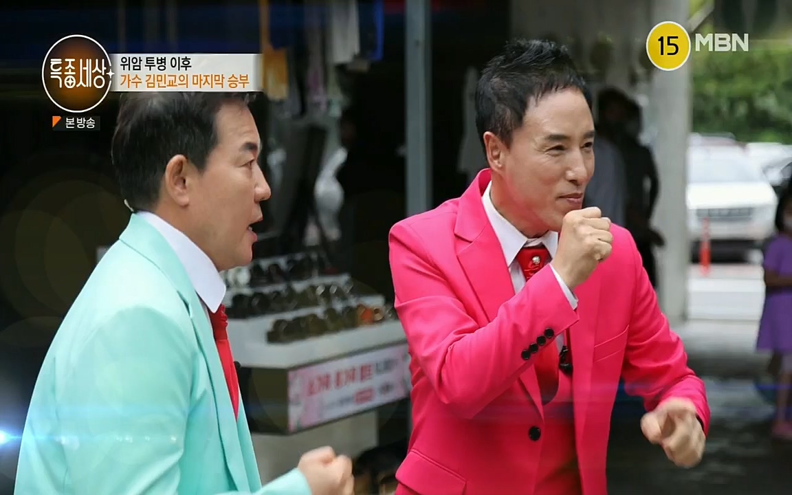 특종세상.E543.220812p.H264-F1RST.mp4_20220812_211836.148.jpg