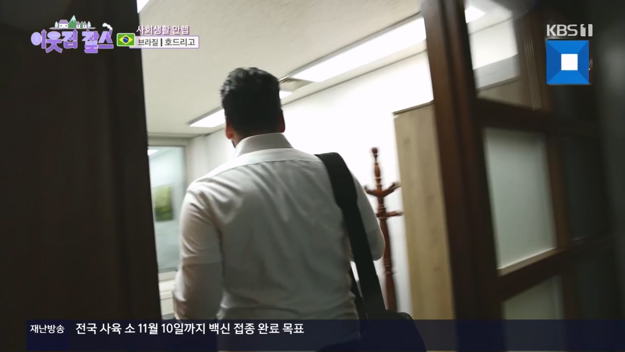 이웃집 찰스.E410.231108p.H264-F1RST.mp4_20231108_202140.782.jpg