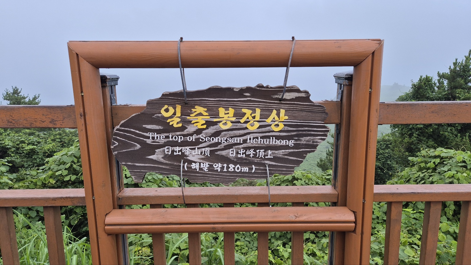 성산 정상 이미지