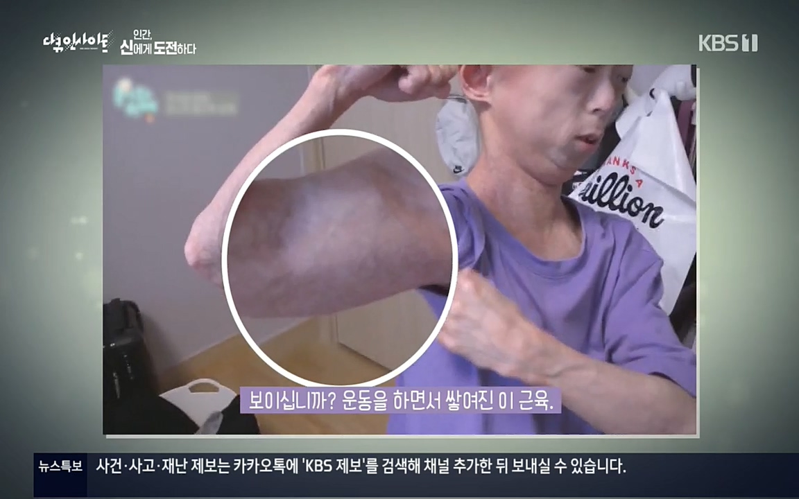 다큐 인사이트.E121.220819p.H264-F1RST.mp4_20220822_175340.968.jpg