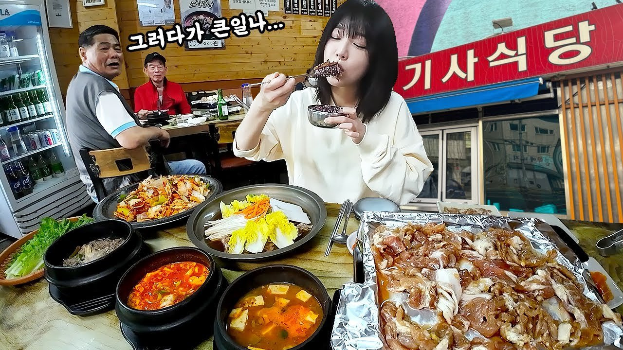 고흥 과역기사님식당