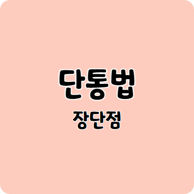 단통법 폐지