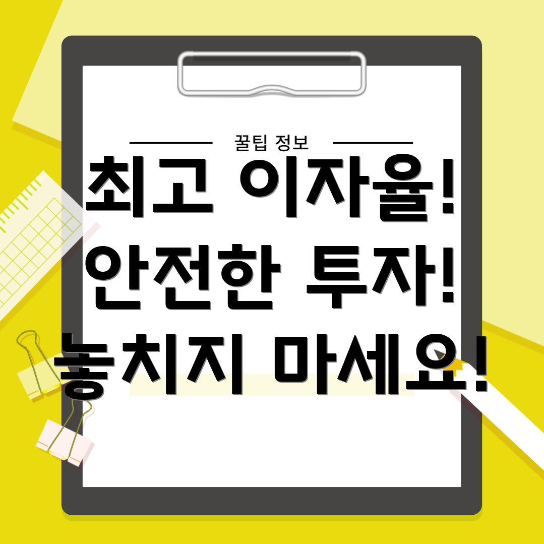 새마을금고 선금 적금