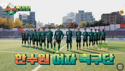뭉쳐찬다2 90회
