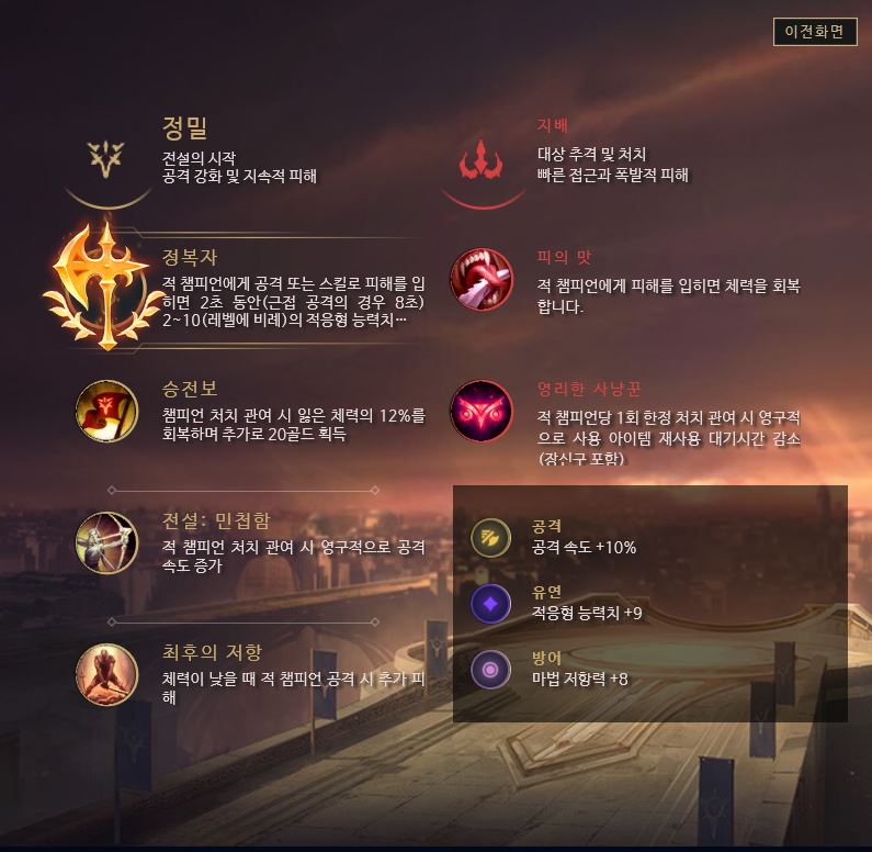  리그오브레전드 좀비급 생명력 사일러스/롤 사일러스/사일러스 템트리/사일러스 룬/사일러스 스킬트리/좀비 사일러스/사일러스 좀비 룬/사일러스 카운터/사일러스 공략/사일러스 팁