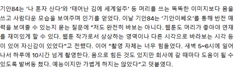 현대 백화점 점장 월급 얼만지 돌직구로 물어보는 기안84 | 인스티즈