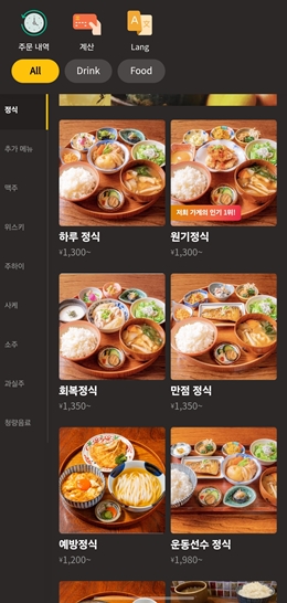 한글지원되는-QR메뉴판