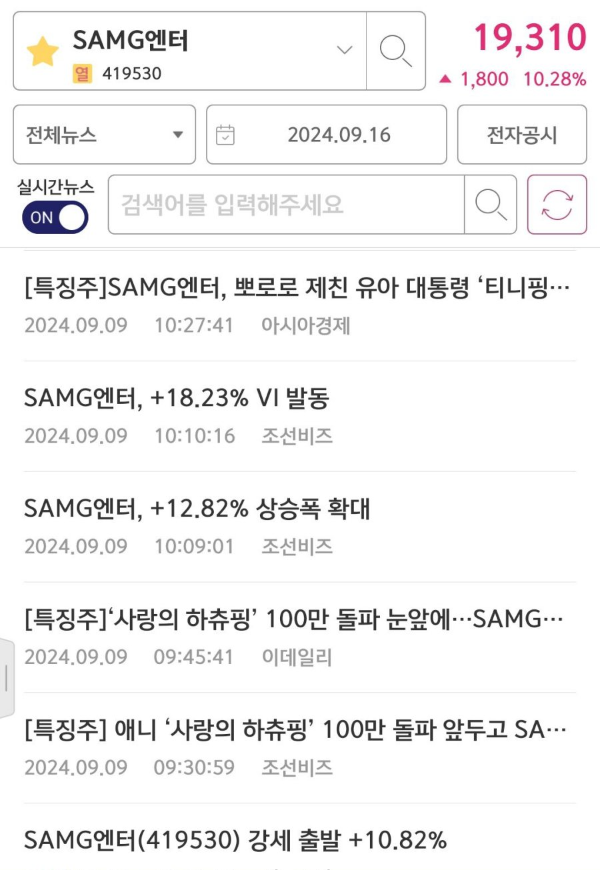 SAMG엔터 시황뉴스