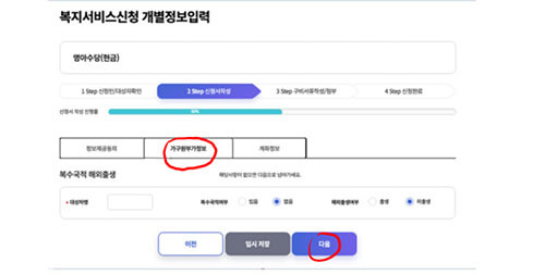 개별정보입력-창