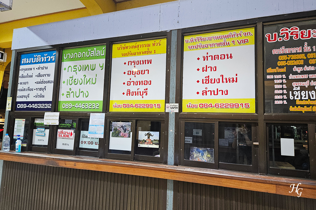 태국 깜팽펫 터미널 Thailand Kamphaeng Phet Terminal 문 닫은 매표소