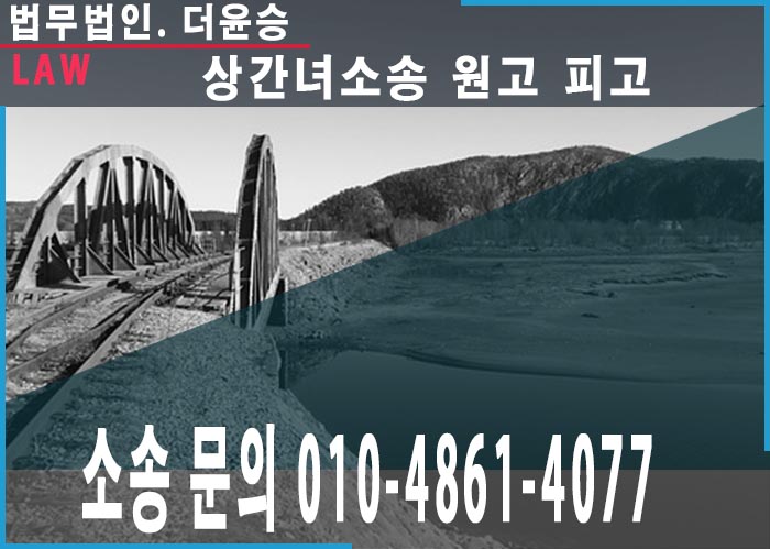원고와피고대응요소들 용인상간녀소송변호사 2