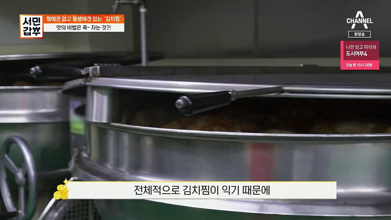 서민갑부.E412.221204p.H264-F1RST.mp4_20221204_161440.167.jpg