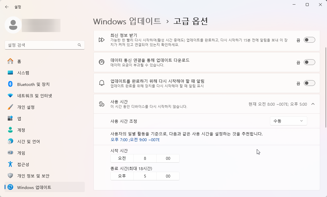 윈도우11 재부팅 없이 업데이트할수 있는 핫패치기능 Pro 와 Home 은 사용 불가능?2