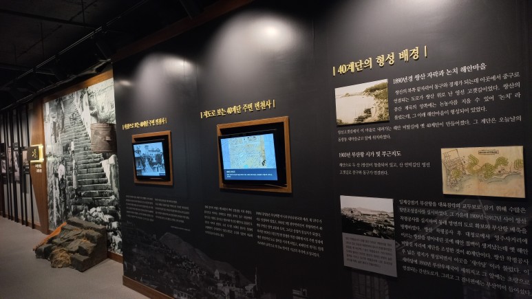 40계단 문화관과 상설전시실 부산여행 - 14