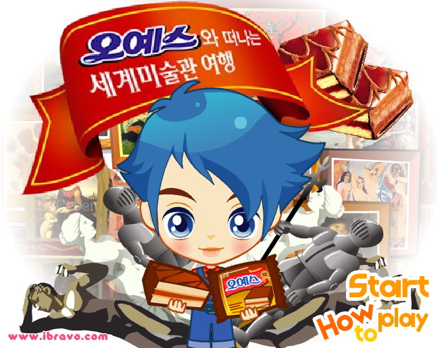  슈의 초콜릿 박물관 - 쥬니어 네이버게임