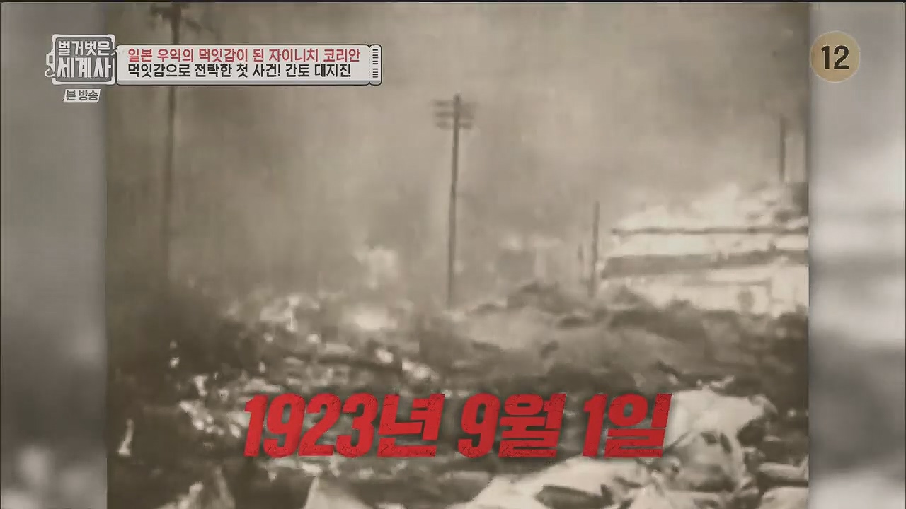 벌거벗은 세계사.E99.230517p.H264-F1RST.mp4_20231225_174811.198.jpg