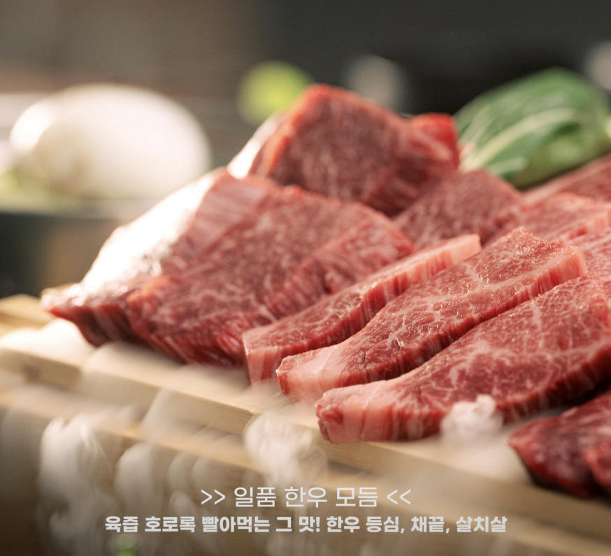 안동한우청담본가 이미지