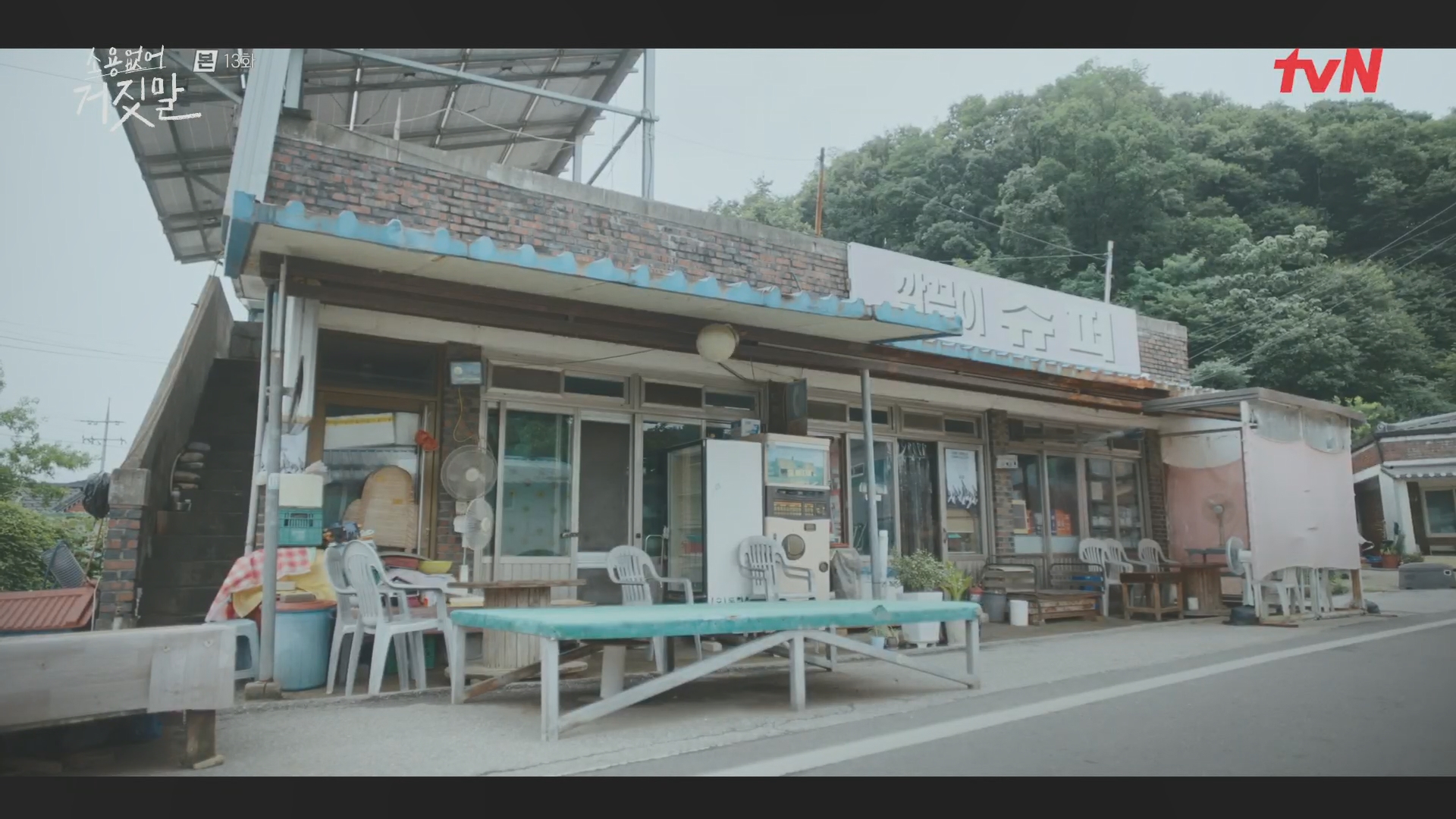 깔끔이슈퍼 이미지