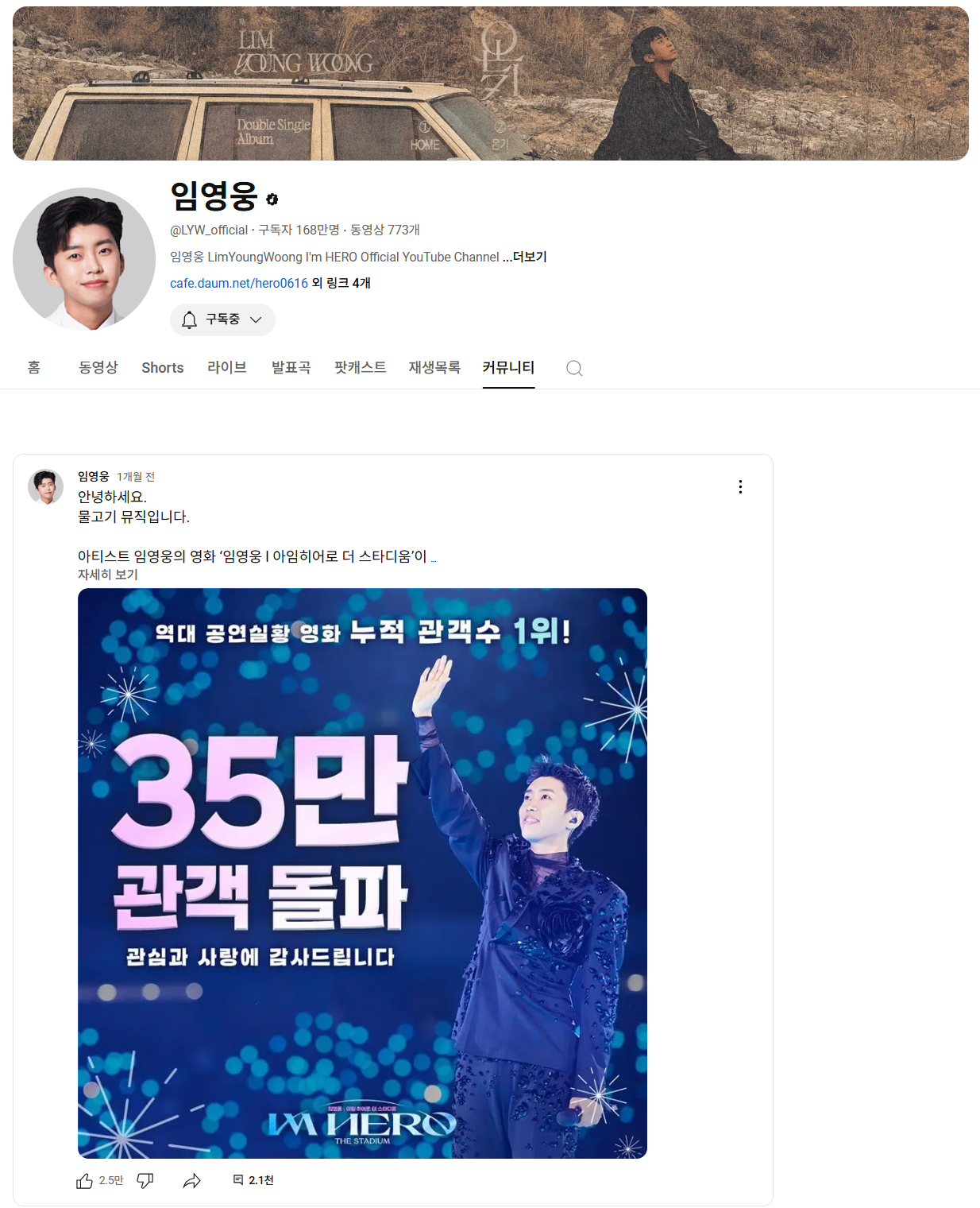 2024 임영웅 리사이틀 예매일정 연말 새해 콘서트 티켓팅 가족석 좌석 가격 취소표 등 확인