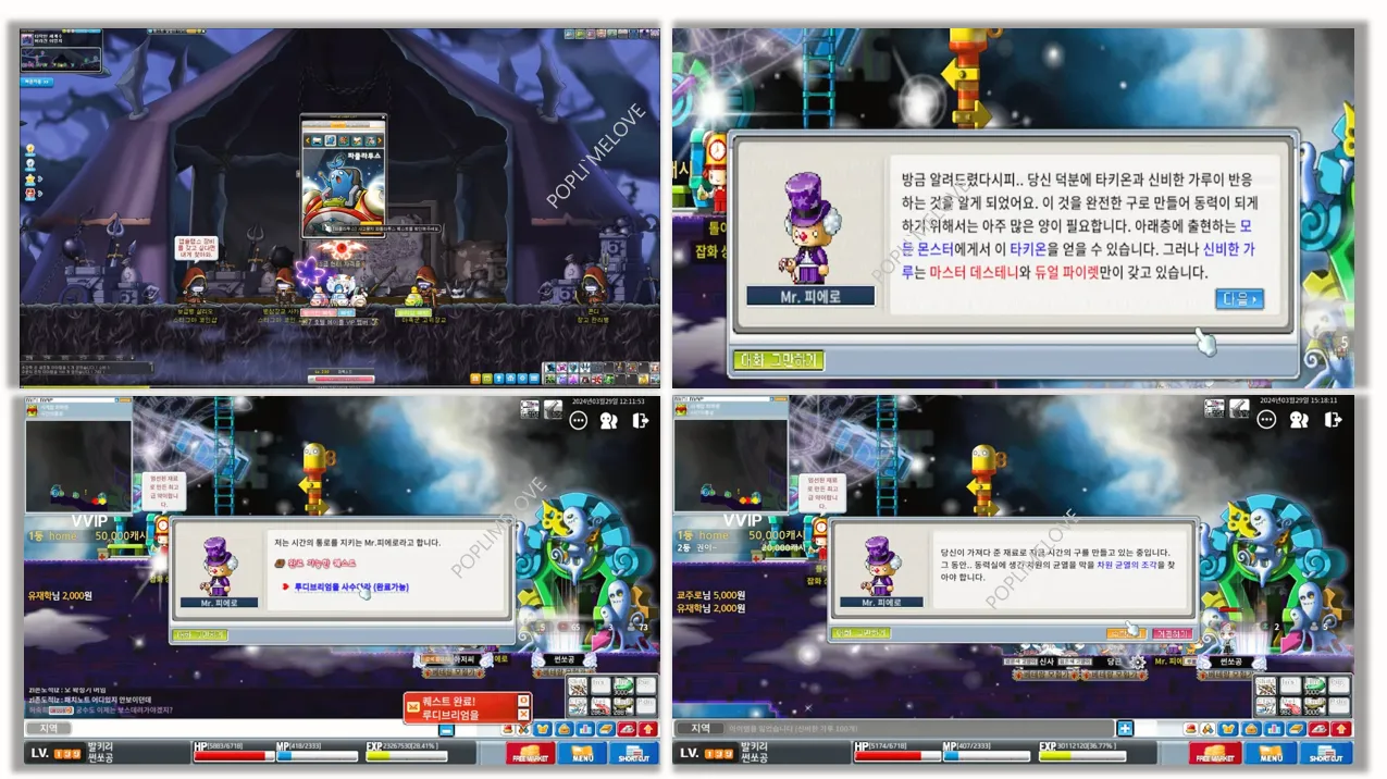 파풀라투스