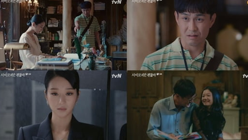  200802 사이코지만 괜찮아 14회 다시보기